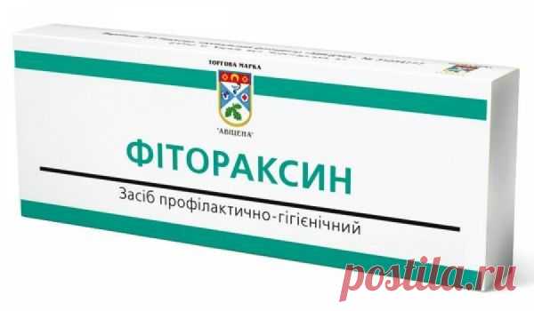 Свечи с Фитораксином, свечи авиценна VS3446 - "Противовоспалительные свечи ректальные, вагинальные" - Vsim Shop