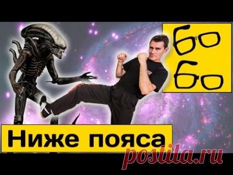 Удар ногой на улице — пах, колено, голень. Егор Чудиновский об ударах ногами ниже пояса в крав-мага