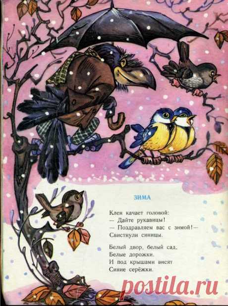 Крылов, Алексей. Кот Василий. Иллюстрации В. Любарского. Днепропетровск: Проминь. 1985 г.: polny_shkaf — ЖЖ