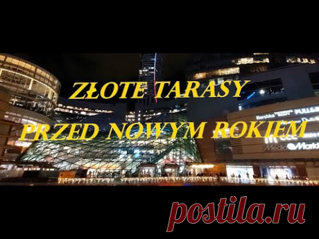 Варшава. Златы Терасы. Новий год