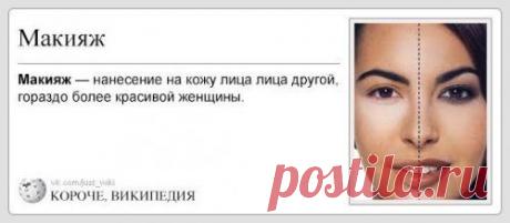 Короче, Википедия (26 фото)