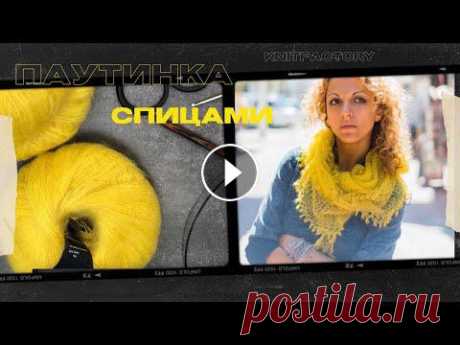 Шаль спицами из мохера. Часть 1 Шаль спицами из мохера. Часть 1...
