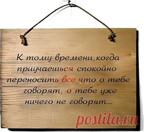 ЦИТАТЫ / Мудрости / Философские рассуждения | Записи в рубрике ЦИТАТЫ / Мудрости / Философские рассуждения | Дневник PRO100Natalie