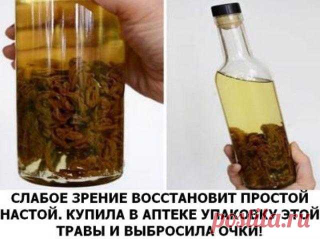 СЛАБОЕ ЗРЕНИЕ ВОССТАНОВИТ ПРОСТОЙ НАСТОЙ. КУПИЛА В АПТЕКЕ УПАКОВКУ ЭТОЙ ТРАВЫ И ВЫБРОСИЛА ОЧКИ!