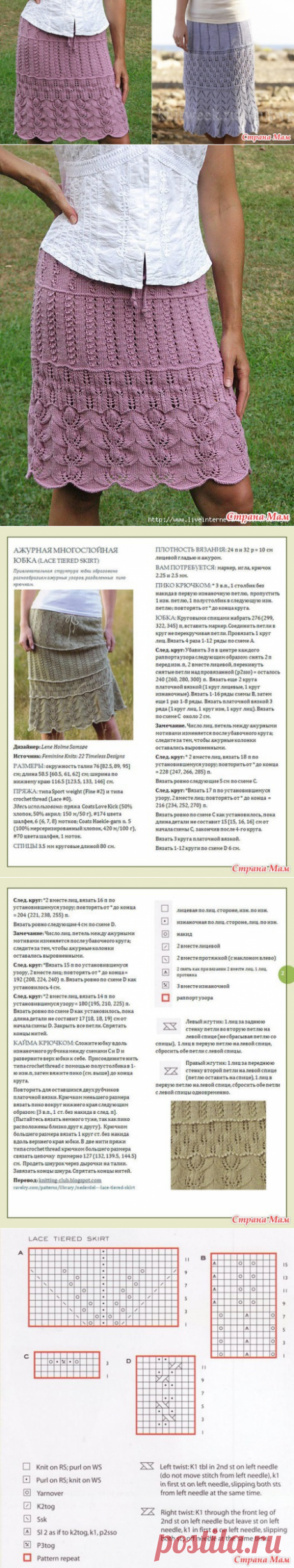 Розовая юбка