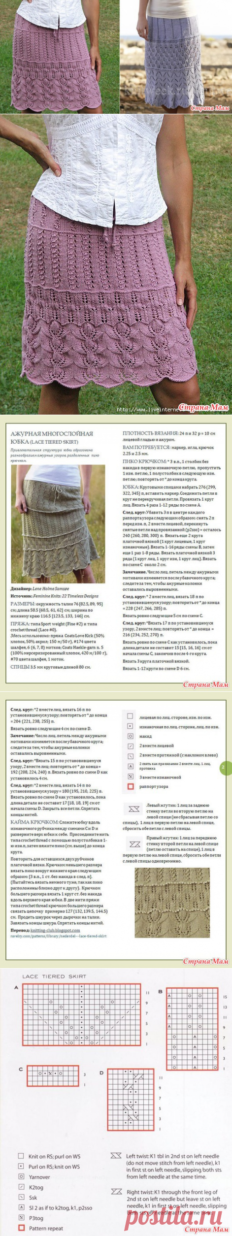 Розовая юбка