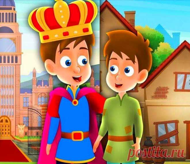 Иллюстрация к аудиосказке для детей "Принц и нищий"