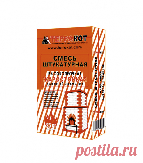 Смесь штукатурная Терракот жаростойкая 25 кг Штукатурный состав на основе термостойкого минерального вяжущего с добавлением термостойких армирующих ингредиентов для выравнивания и отделки поверхностей нагреваемых объектов.
Экологически чистая, высокопластичная смесь. Легко наносится и выравнивается. Обладает высокой силой сцепления (адгезией) с поверхностью. Жаростойкая высокопрочная штукатурка "Терракот» применяется для выравнивания и оштукатуривания печей, каминов, печей...