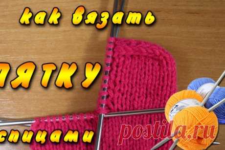 Пяточка. Подборка видео мастер классов

#обучение_спицами@knit_man

1. Вяжем пятку носка спицами
Показать полностью…