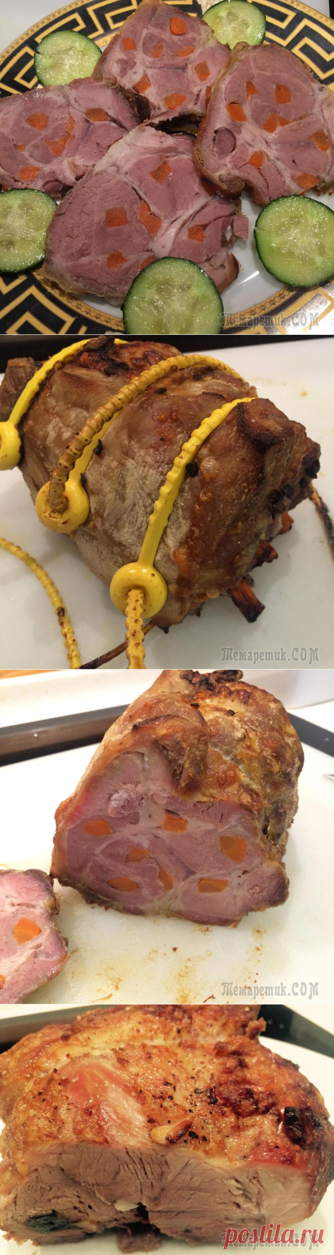 Мясо шпигованное.