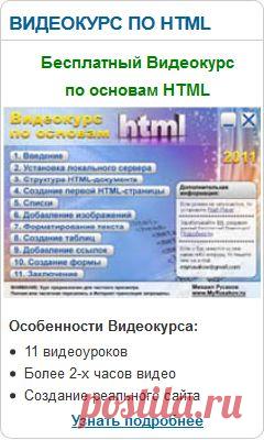 Изображение в качестве ссылки | htmlbook.ru