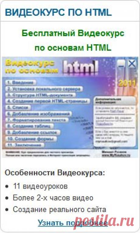 Изображение в качестве ссылки | htmlbook.ru