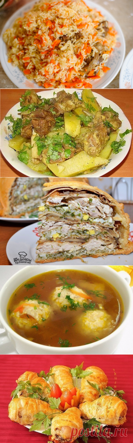 Необычайно вкусные блюда из курочки.
