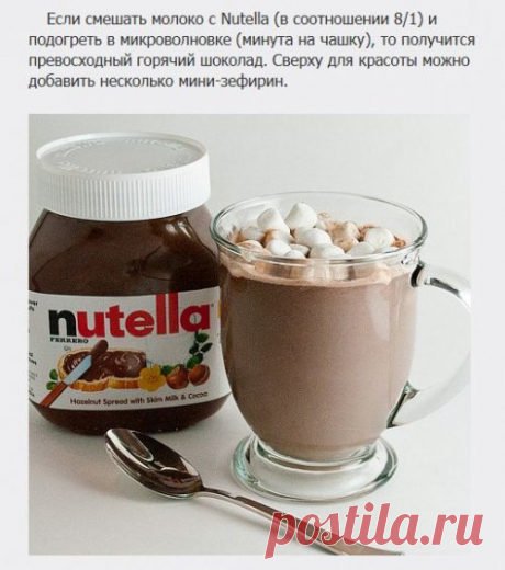 Зимние советы — Всегда в форме!