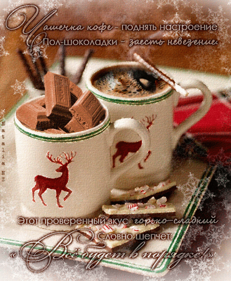 ДЛЯ НАСТРОЕНИЯ...