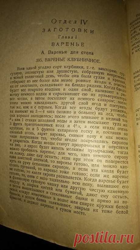 Осталось зайти за Бакарди :) Оригинал взят у barbro в по результатам сделала желе из смородины фактически, как в этом посте https://moyugolok.livejournal.com/486037.h tml собрала около 9 литров смородины, не моя, с веточками и хвостиками выжала сок, жмых достала и выжала еще раз, около четырех с половиной литров получилась, на…
