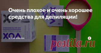 Очень плохое и очень хорошее средства для депиляции!  И снова я экономлю ваши денежки рассказывая о печальном опыте покупки!
Знакомьтесь, воск с медом для удаления волос из Ашан, от фирмы, которая там широко представлена Cosmia.
содержимое коробки
Сначала я подумала, ах какой хороший воск! И лопаточка и полосочки в комплекте!