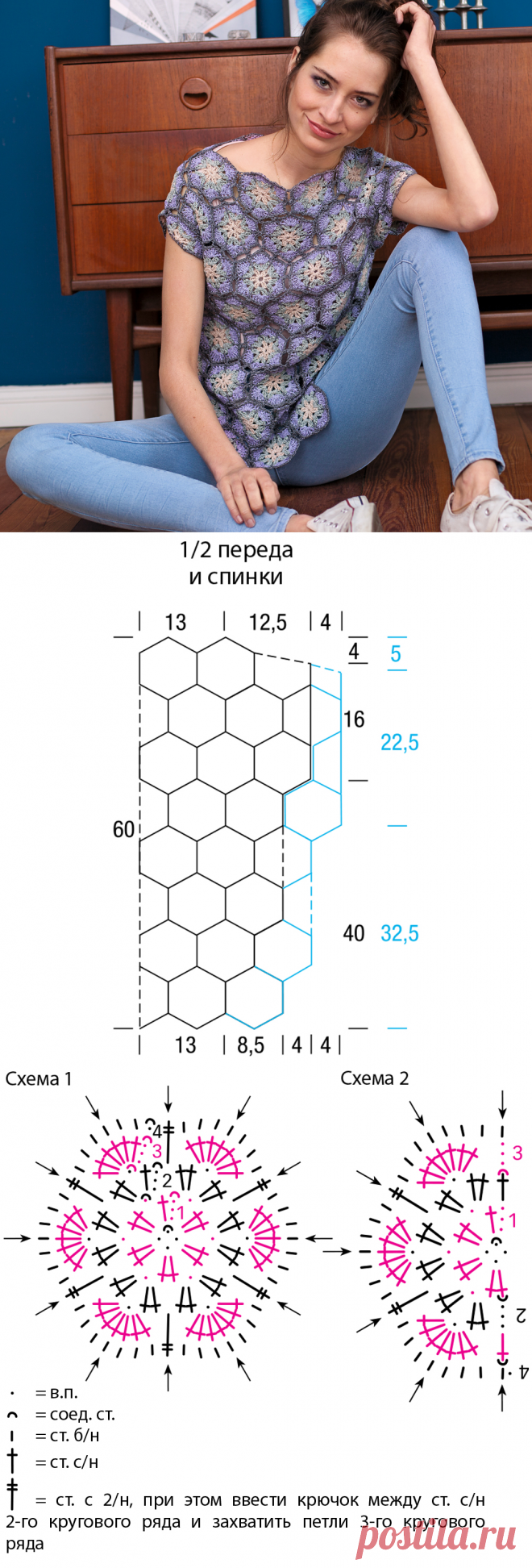 Ажурный топ из цветочных мотивов - схема вязания крючком. Вяжем Топы на Verena.ru