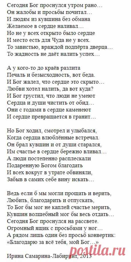 Pinterest