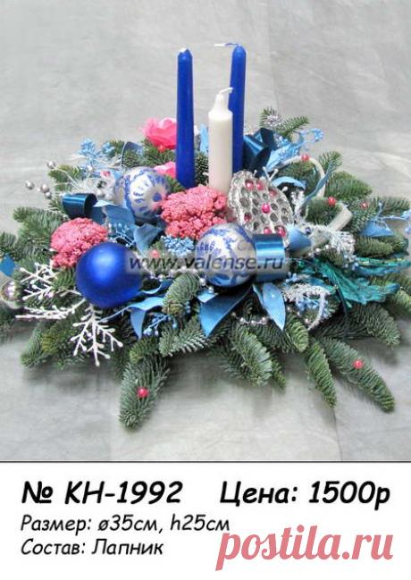 Новый Год от Валенсе