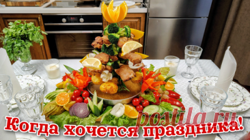 Когда ЦЫГАНЕ ХОТЯТ ПРАЗДНИКА они делают так. Новогодний ШАШЛЫК, цыганка готовит. | Галина Кухня | Дзен