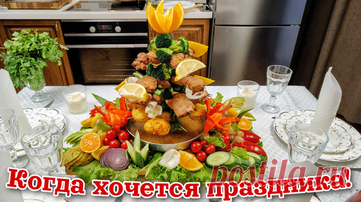 Когда ЦЫГАНЕ ХОТЯТ ПРАЗДНИКА они делают так. Новогодний ШАШЛЫК, цыганка готовит. | Галина Кухня | Дзен