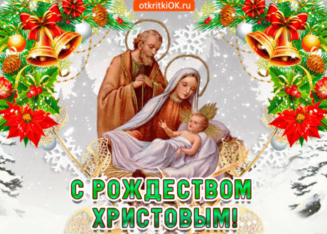 Открытка Любви здоровья мира С Рождеством - Скачать бесплатно на otkritkiok.ru