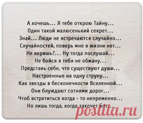 А знаешь...