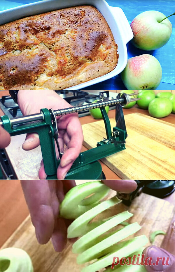 По вашим просьбам готовлю заливной пирог на кефире с яблоками | ChocoYamma | Яндекс Дзен

Почему наши хозяюшки так любят заливные пироги, я не знаю, но факт остается фактом - именно рецепты заливных пирогов вызывают у читателей наибольший интерес. И они же лидируют по числу запросов в Яндексе. Если кто-то из вас знает (или догадывается) в чем тут цимус, не сочтите за труд, поделитесь своими соображениями в комментариях.