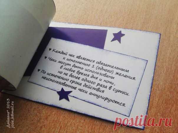 Чековые книжки желаний - DayanaGosha | Дневники.Ykt.Ru