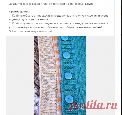 Интересный разности спицами - запись пользователя Vikpolia (Нина) в сообществе Вязание спицами в категории Вязание для женщин спицами. Схемы вязания спицами