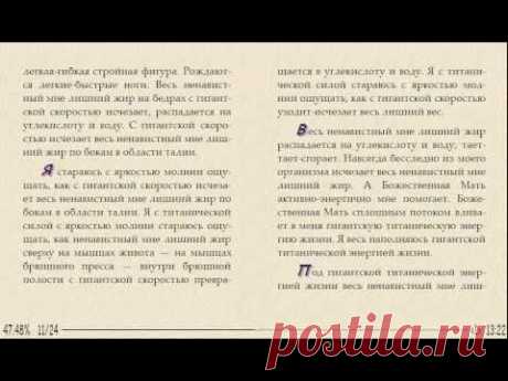 Божественное исцеление от ожирения - YouTube
