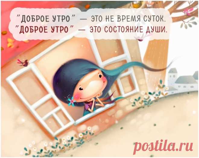 Красивые картинки доброе утро, хорошего дня
