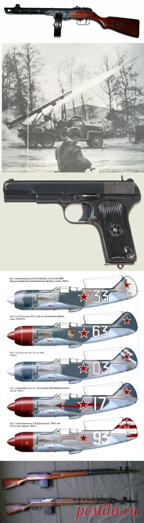 Оружие победы