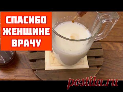 Пейте на Ночь перед Сном!Поджелудочная скажет спасибо Даст силу и здоровье