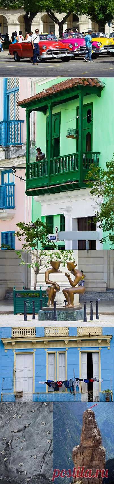 Куба либре / Туристический спутник