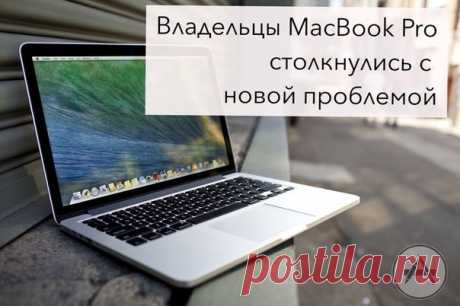 #новости На форуме поддержки Apple набирают просмотры темы, где владельцы данных ноутбуков жалуются на внезапно появившийся «треск», который периодически издает компьютер. Предположительно, проблема связана с клеем и пластиковыми креплениями, которые могли деформироваться в ходе перегрева.