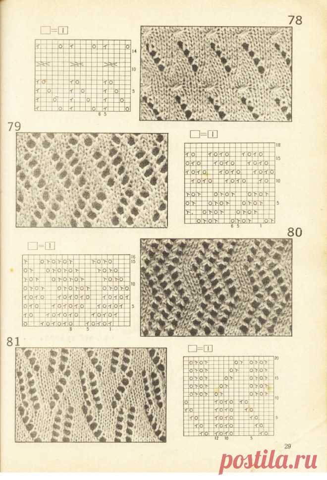 Альбом«Книга вязание спицами 530 узоров Япония»