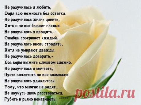 Жанна