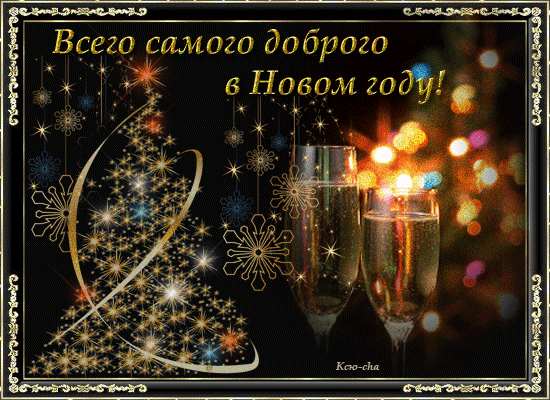 НАЧИНАЕМ ПРАЗДНОВАТЬ, а то отстаем от Камчатки и Сахалина! - ИСКУССТВО - Группы Мой Мир