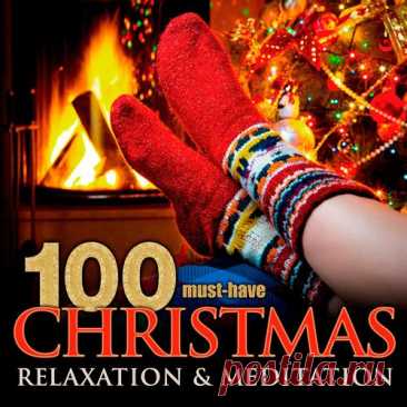 100 Must-Have Christmas Relaxation & Meditation (Mp3) Исполнитель: Various ArtistНазвание: 100 Must-Have Christmas Relaxation & MeditationДата релиза: 2016Жанр: Classic, Relax, MeditationКоличество композиций: 100Формат | Качество: MP3 | 320 kbpsПродолжительность: 05:15:48Размер: 734 MB (+3%) TrackList:01. German Bach Solists/Helmut Winschermann -