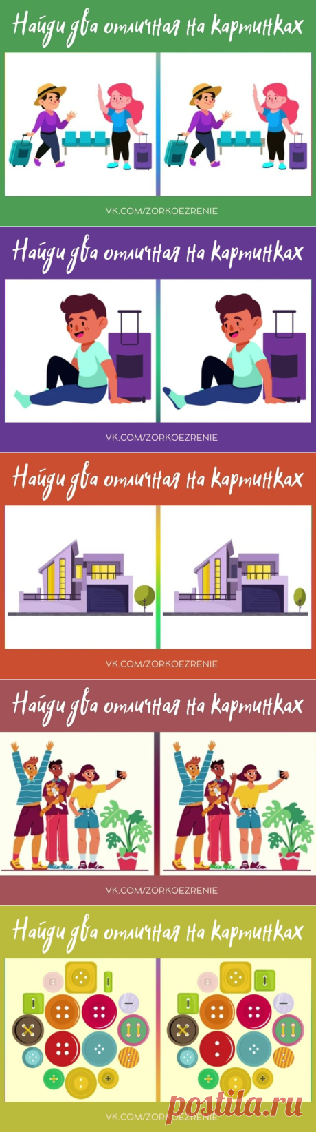 (2) Pinterest