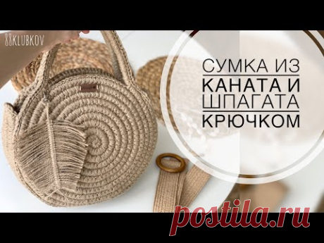 Самая популярная🔥🔥🔥  ПРОЩЕ ЧЕМ КАЖЕТСЯ❗️😍 Круглая сумка-корзина  СВОИМИ РУКАМИ) ЭКО СУМКА