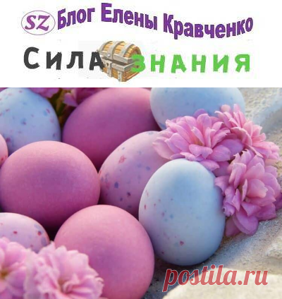 Откуда пошла традиция красить яйца на Пасху? Почему красят яйца?