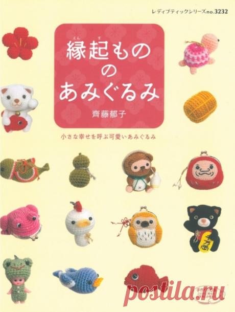 амигуруми |