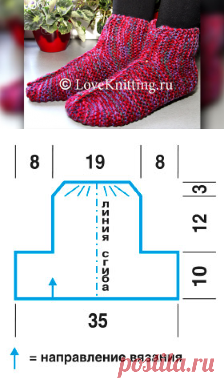 Ленивые носки | Loveknitting.ru