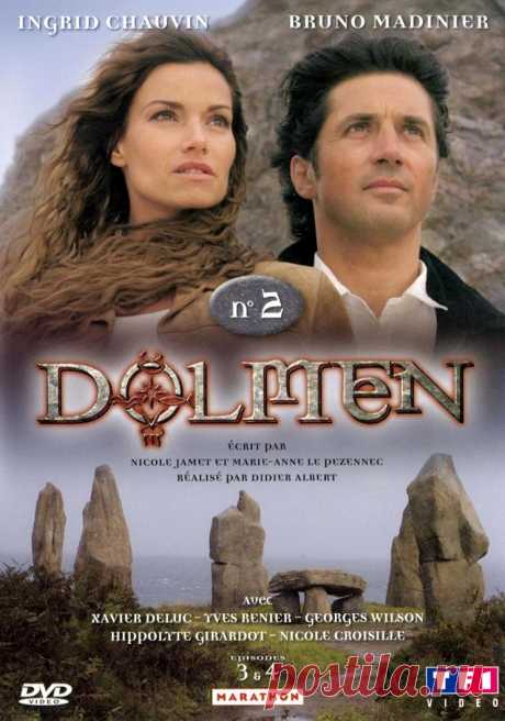 Дольмен / Dolmen
События сериала “Дольмен”разворачиваются на острове, где происходит серия загадочных убийств,связанных с древним кельтским святилищем. Связаны эти убийства с мистическими событиями острова или же это напросто чья-то злая шутка?Никому пока неизвестно.
