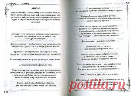 Сергей Анатольевич — «К.Афоризмы. 134. Арнолд.jpg» на Яндекс.Фотках