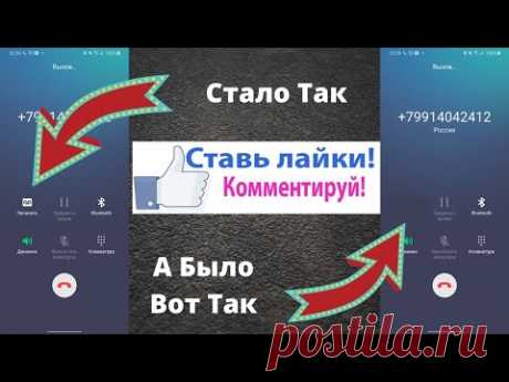 Запись Звонков на Samsung A30, A40, A50, A51 без ROOT