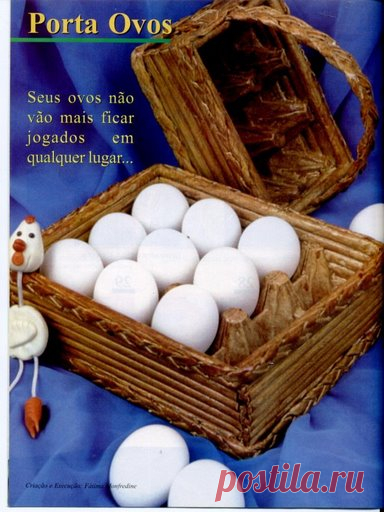 Оригинальная корзинка-контейнер.